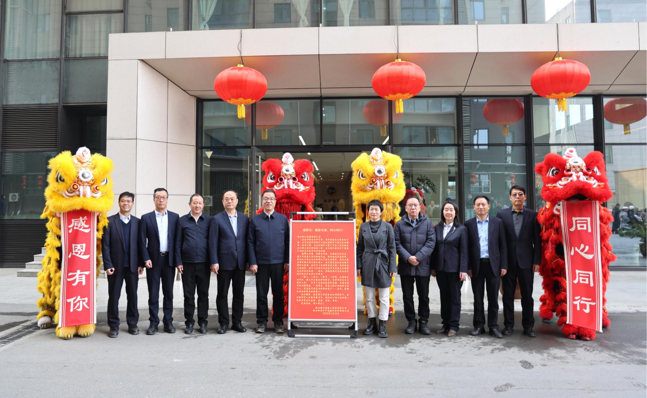 陜西國(guó)土測(cè)繪工程院舉辦喜迎新春暨地礦大院環(huán)境改造提升感謝活動(dòng)