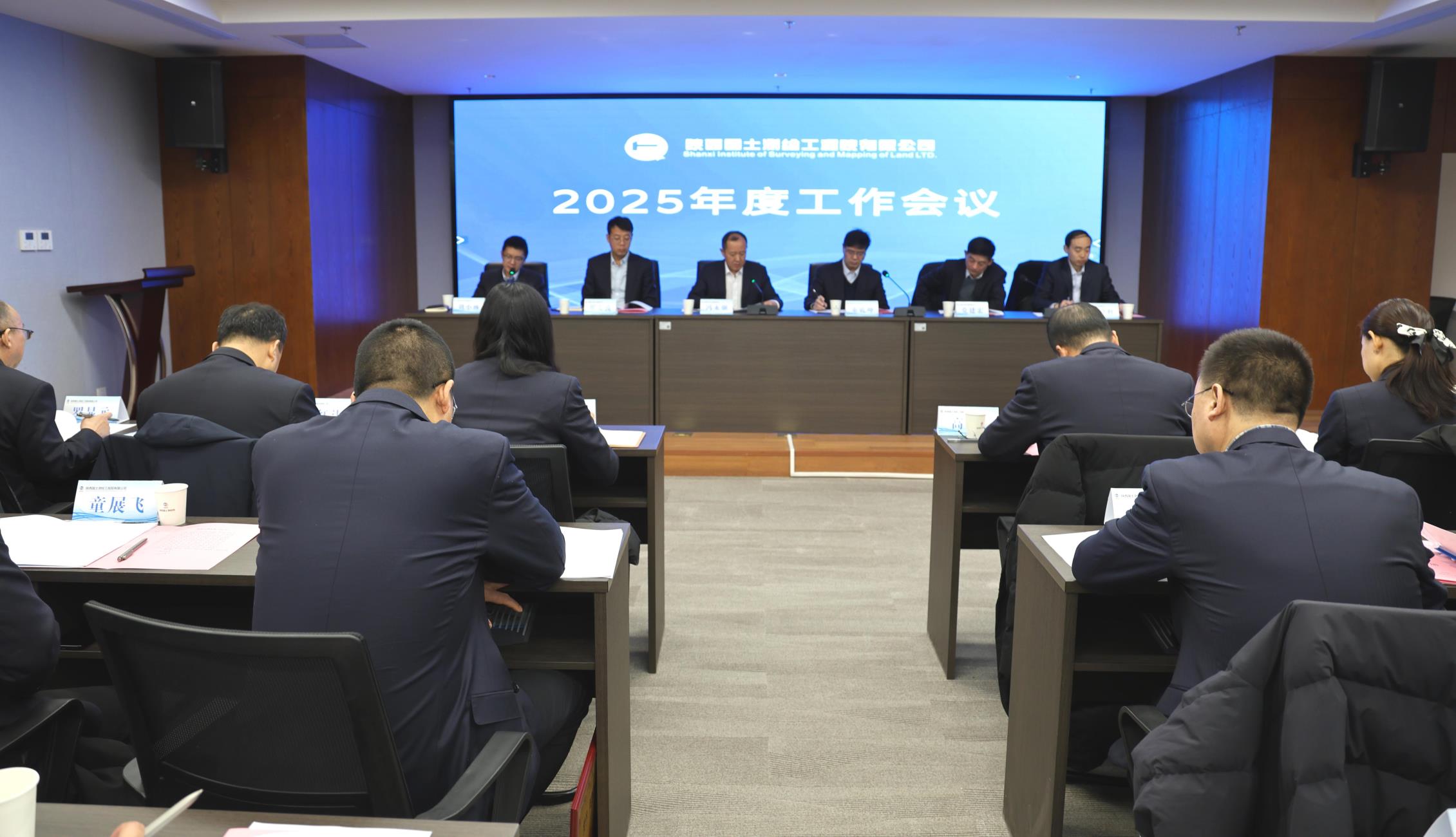 陜西國(guó)土測(cè)繪工程院有限公司召開(kāi)2025年工作會(huì)議