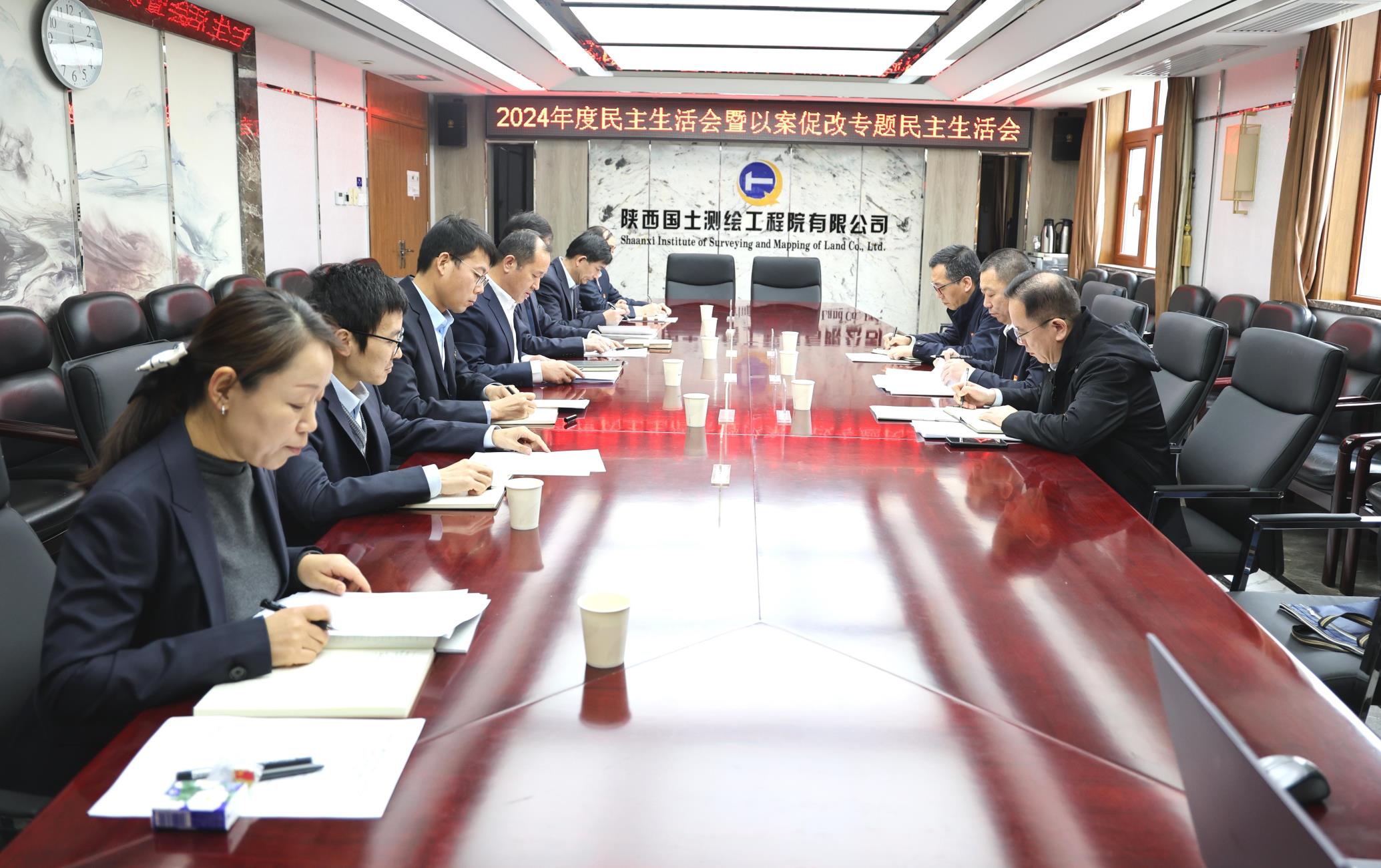 陜西國(guó)土測(cè)繪工程院領(lǐng)導(dǎo)班子召開(kāi)2024年度民主生活會(huì)暨以案促改專(zhuān)題民主生活會(huì)