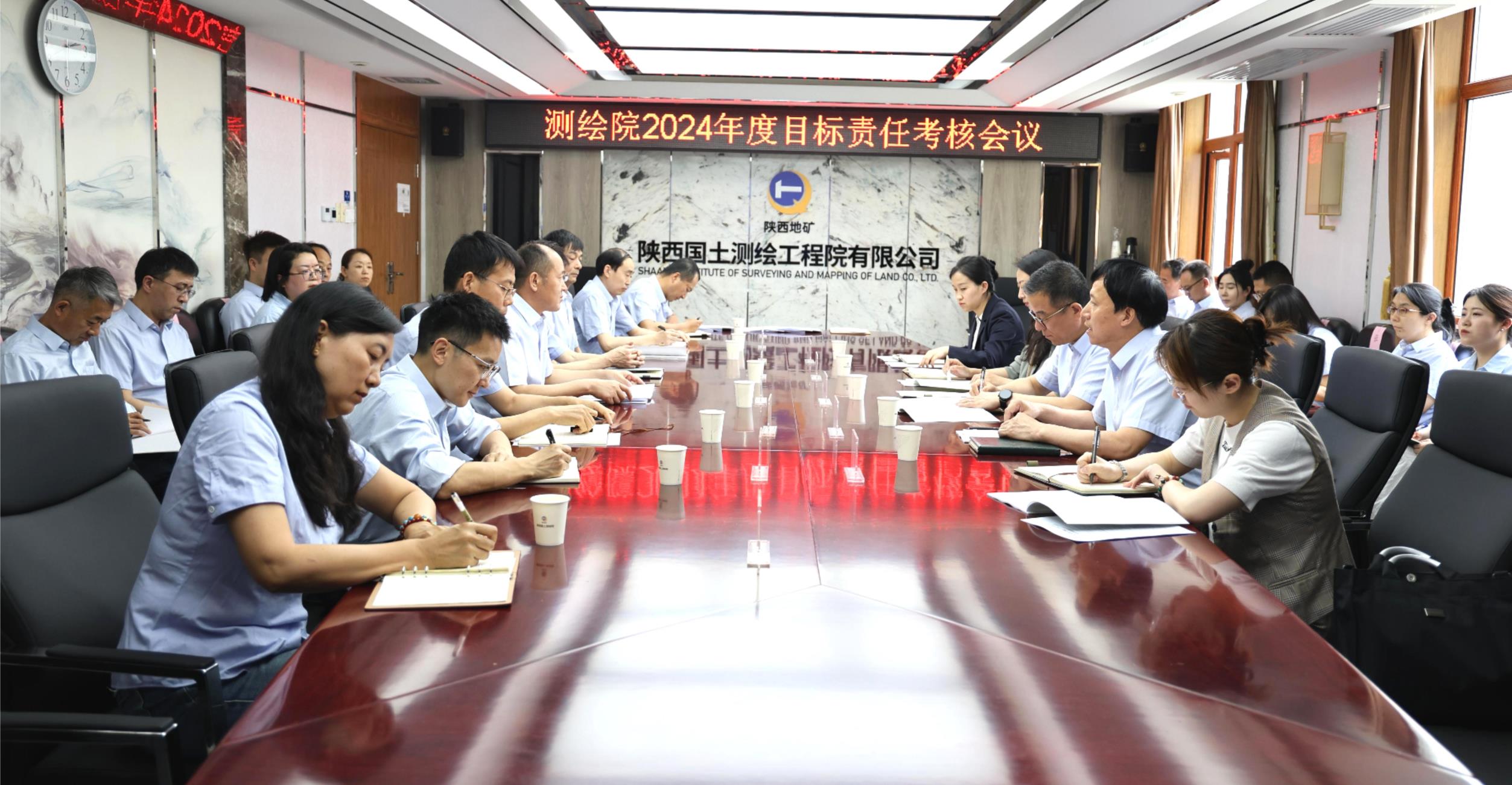 陜西地礦集團考核組赴測繪院開展2024年度目標責任考核工作